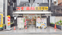 スギ薬局　南武庫之荘店の外観