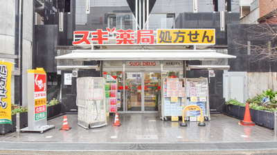スギ薬局　南武庫之荘店の外観