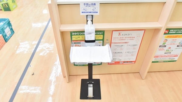 スギ薬局　南武庫之荘店の感染予防対策