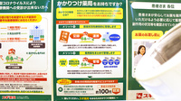 スギ薬局　新宿三丁目店のかかりつけ薬局対応