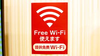 スギ薬局　新宿三丁目店のWi-Fiサービス
