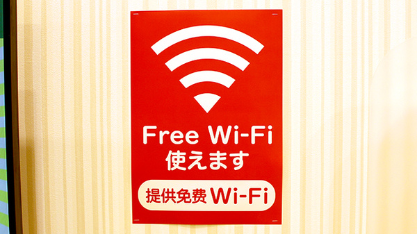 スギ薬局　新宿三丁目店のWi-Fiサービス