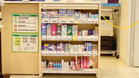 スギ薬局　新宿三丁目店の一般医薬品