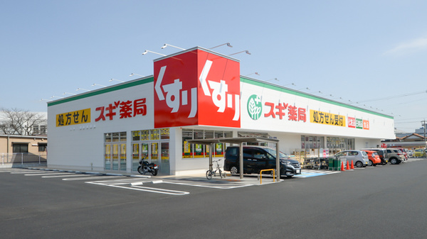 スギ薬局　柏森駅南店の外観