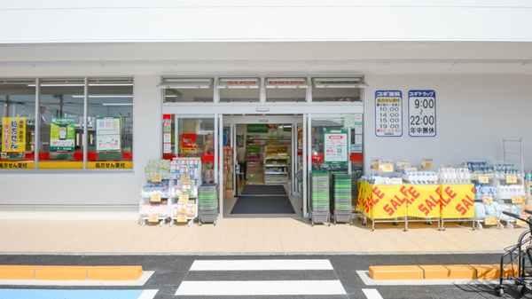 スギ薬局　柏森駅南店の入口