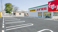 スギ薬局　柏森駅南店の駐車場