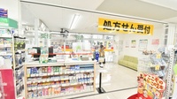 スギ薬局　西宮原店の入口