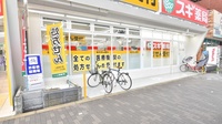 スギ薬局　西宮原店の駐輪場