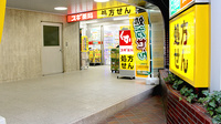 スギ薬局　市ケ谷店の外観
