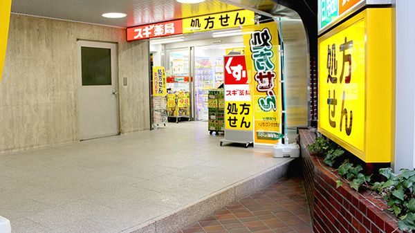 スギ薬局　市ケ谷店の外観