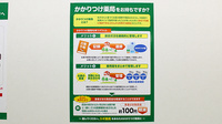スギ薬局　市ケ谷店のかかりつけ薬局対応