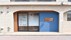 ファーミック薬局 大倉山店の外観