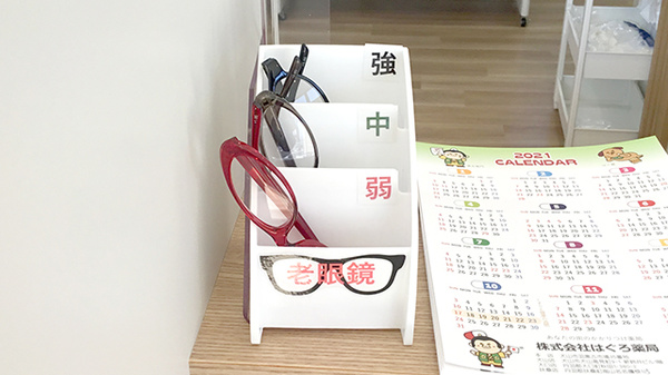 はぐろ薬局扶桑店のフリーサービス