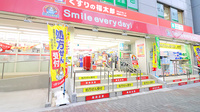 薬局くすりの福太郎　東陽町3丁目店の入口