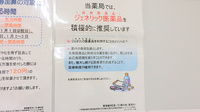 薬局くすりの福太郎　東陽町3丁目店のジェネリック対応