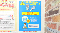 薬局くすりの福太郎　東陽町3丁目店の残薬回収サービス