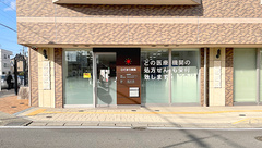 ひだまり薬局の外観