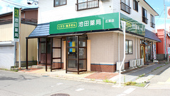 池田薬局　広面店の外観