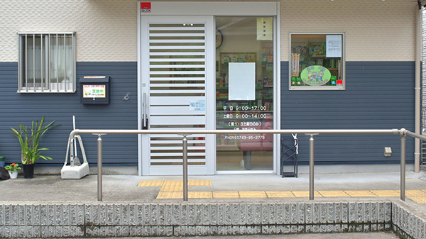 いちい薬局の入口