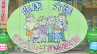 いちい薬局の相談対応