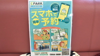 いちい薬局の電子お薬手帳対応