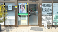 にった薬局の入口