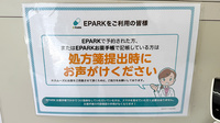 にった薬局のネット受付対応