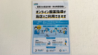 にった薬局のその他サービス