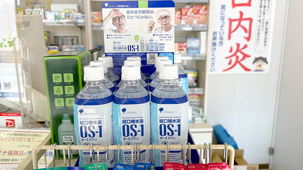 にった薬局の飲食物