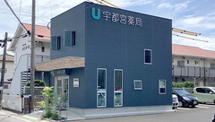 宇都宮薬局 中ノ橋小路店の外観