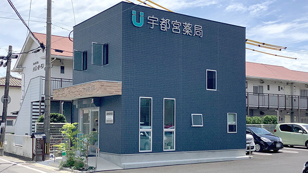 宇都宮薬局 中ノ橋小路店の外観