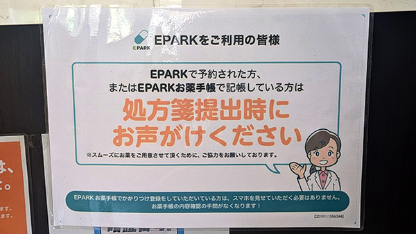 大洋薬局　七栄店のネット受付対応