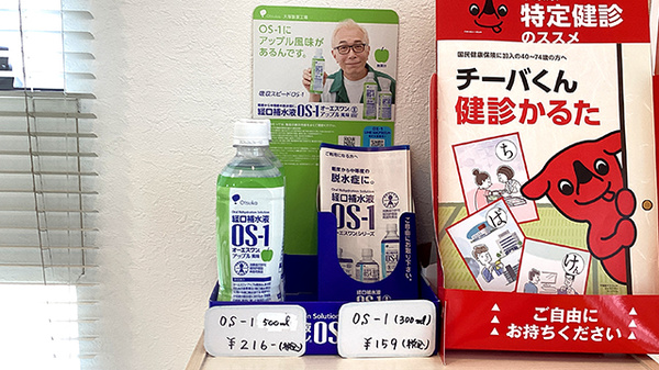 大洋薬局　七栄店の飲食物