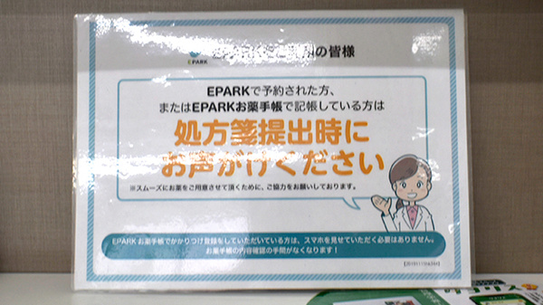 そうごう薬局 春日出店のネット受付対応