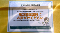 エンジェル薬局のネット受付対応