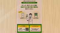 エンジェル薬局の電子お薬手帳対応