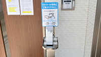 エンジェル薬局の感染予防対策