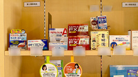 エンジェル薬局の一般医薬品