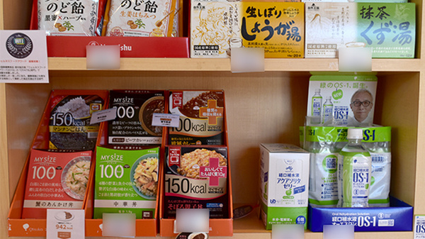 エンジェル薬局の飲食物