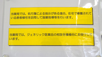かまち調剤薬局の対応サービス一覧