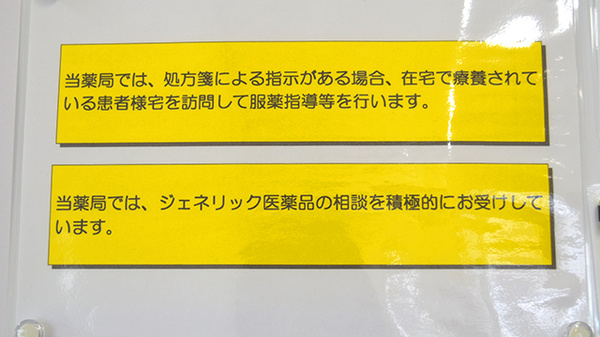 かまち調剤薬局の対応サービス一覧