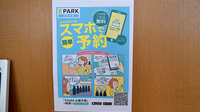 かまち調剤薬局の電子お薬手帳対応