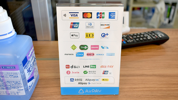 平成堂薬局蒲池店のクレカ/電子マネー/スマホ決済対応
