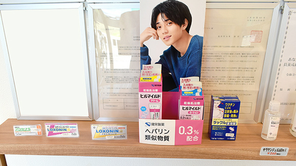 平成堂薬局蒲池店の一般医薬品