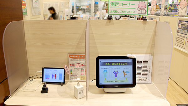 その他測定器