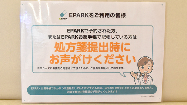 ネット受付対応