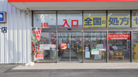 調剤薬局ツルハドラッグ苫小牧桜木店の入口