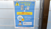 調剤薬局ツルハドラッグ苫小牧桜木店の残薬回収サービス