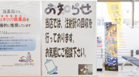 調剤薬局ツルハドラッグ苫小牧桜木店の使用済み注射針回収