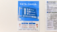 あすなろ薬局のジェネリック対応